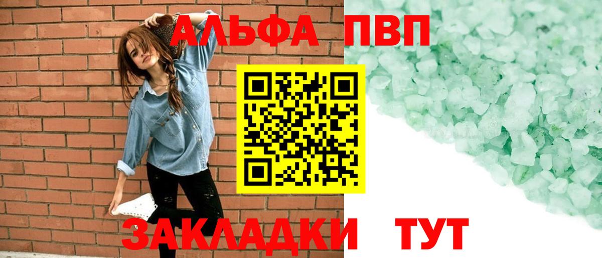 Alpha-PVP СК Мыски