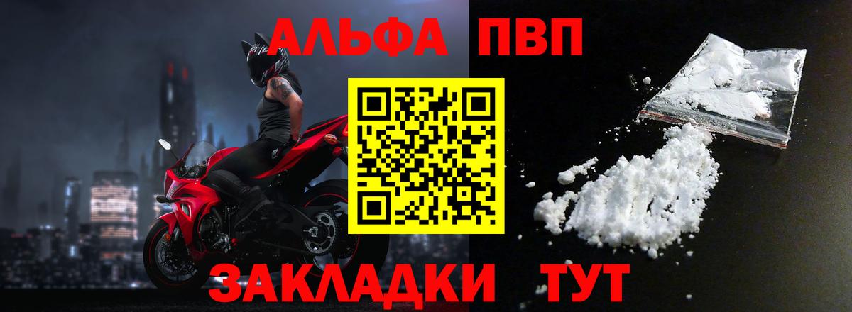 Мыски  A PVP Соль  А ПВП Crystall  А ПВП Crystall  Alpha-PVP  Вход с VPN 