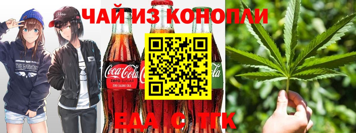 Cannafood марихуана  Вход с VPN  Мыски 