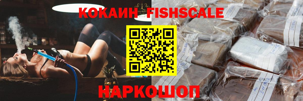 Cocaine VHQ  COCAIN  Мыски  КОКАИН VHQ  Вход с VPN 