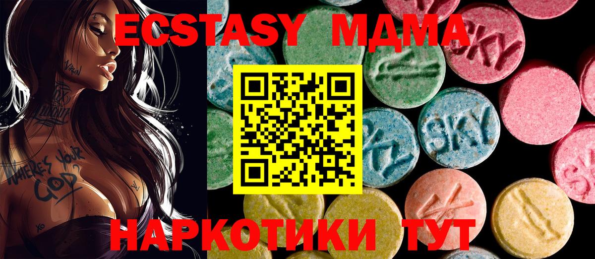 Экстази mix  Экстази  Мыски  Вход с VPN 