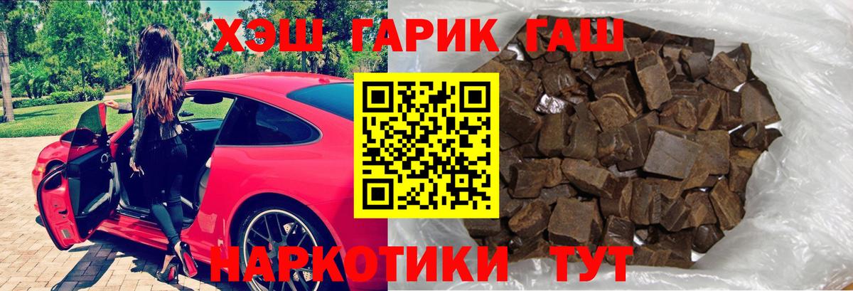 Гашиш Изолятор  Гашиш гарик  Мыски  Гашиш  Вход с VPN 