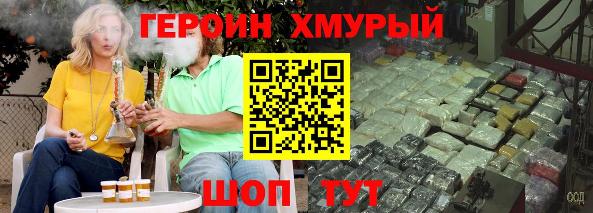 ГЕРОИН Heroin Мыски