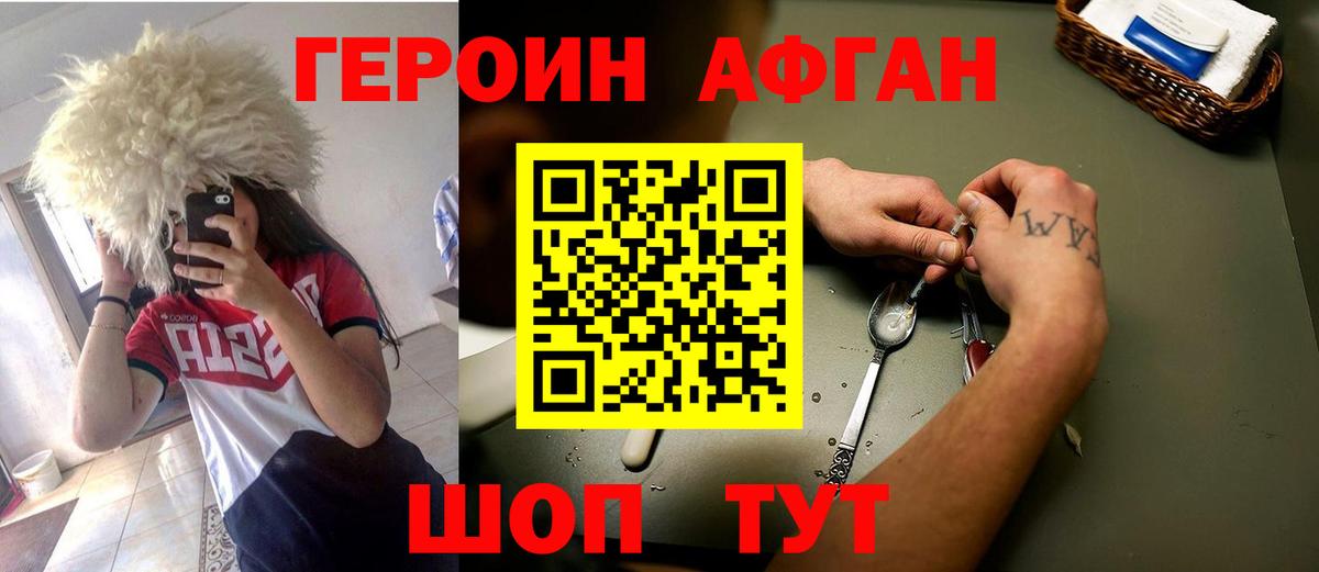 Мыски  Героин хмурый  Вход с VPN 