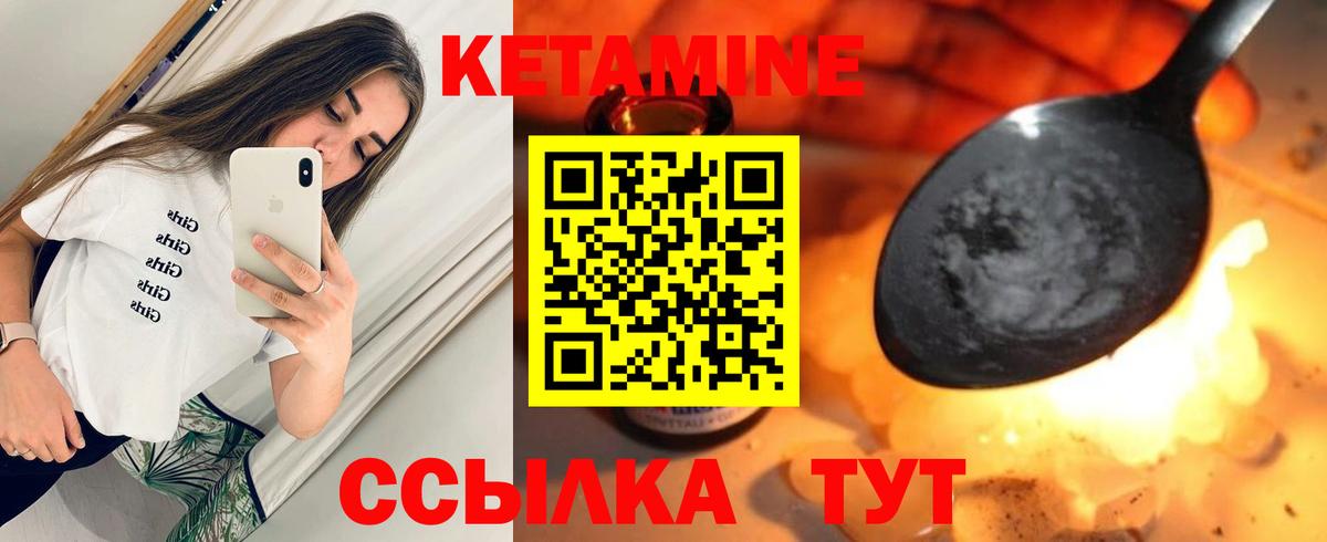 Кетамин ketamine  Вход с VPN  Мыски 