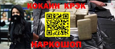 кокаин Дубна