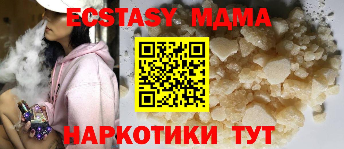 Мыски  МДМА VHQ  Вход с VPN 