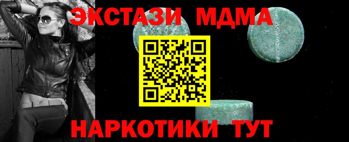 МДМА кристаллы Мыски