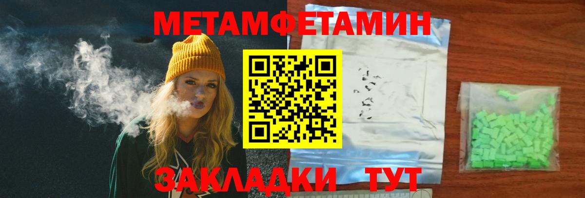 МЕТАМФЕТАМИН мет  МЕТАМФЕТАМИН мет  Вход с VPN  Мыски 