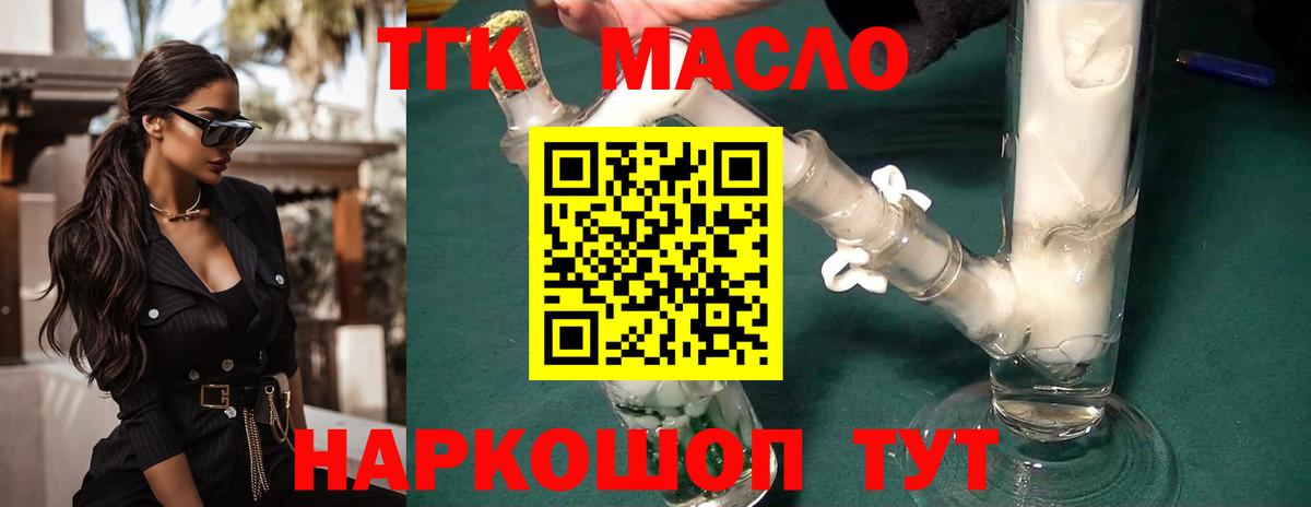 Дистиллят ТГК вейп Мыски